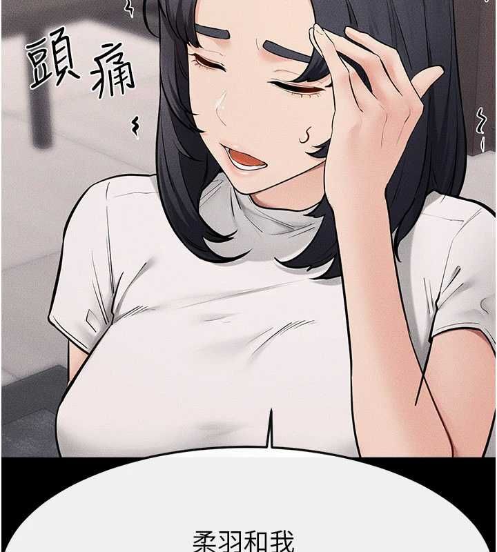继母与继姐第119話-和家人開趴&hearts;