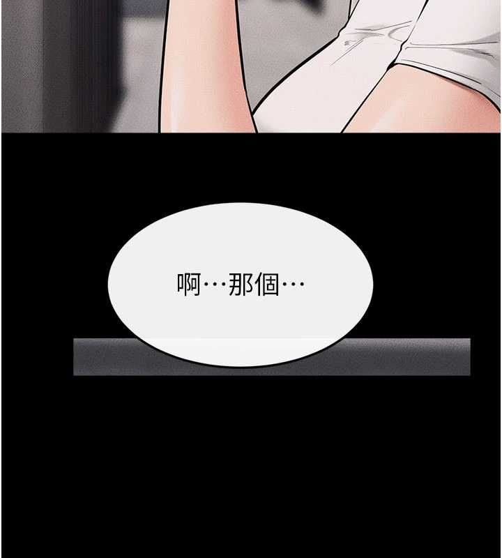 繼母與繼姐第119話-和家人開趴&hearts;