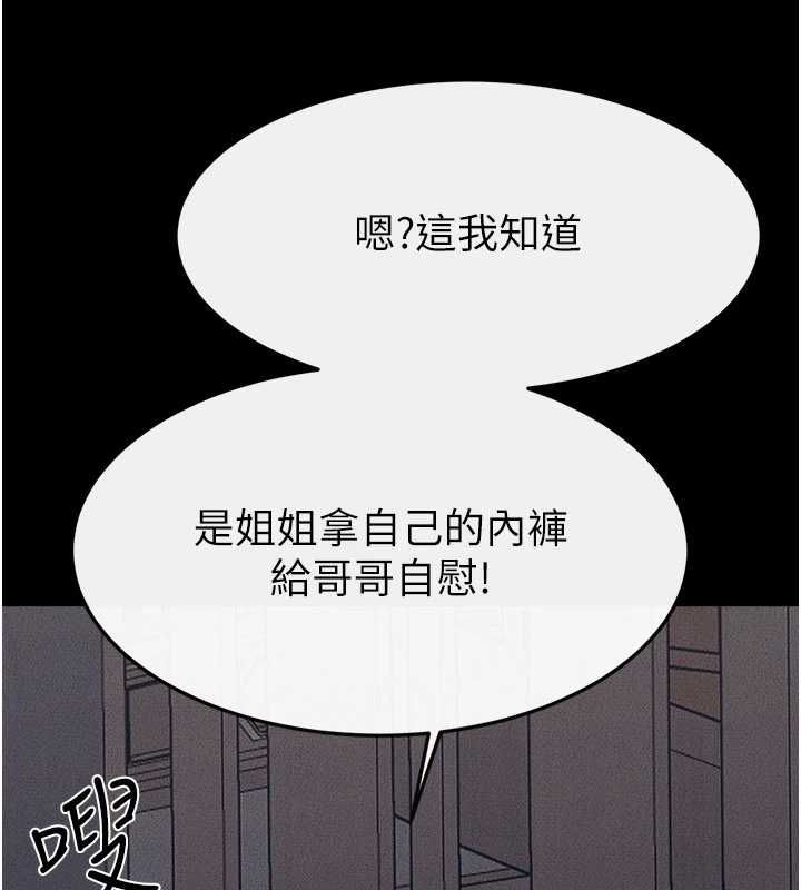 继母与继姐第119話-和家人開趴&hearts;