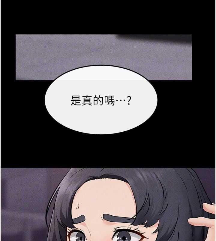 繼母與繼姐第119話-和家人開趴&hearts;