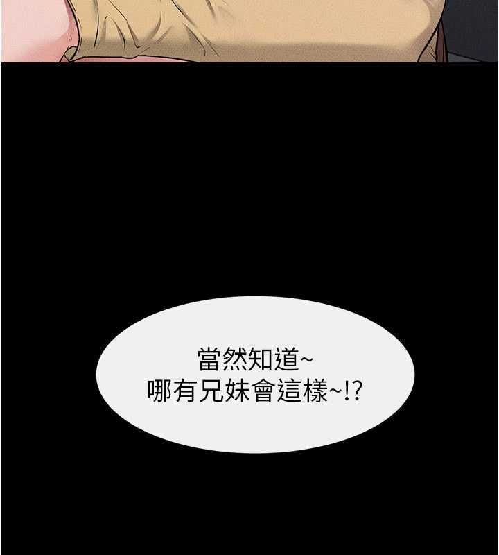 继母与继姐第119話-和家人開趴&hearts;