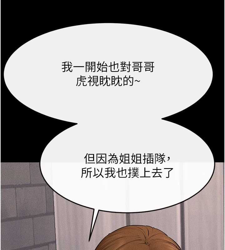 繼母與繼姐第119話-和家人開趴&hearts;