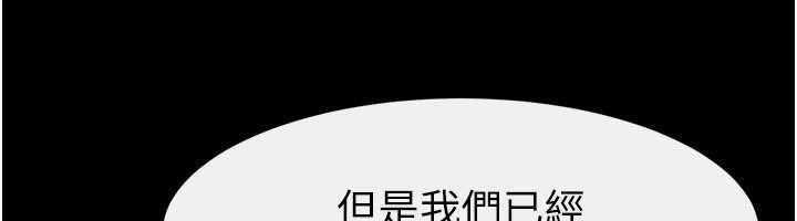 继母与继姐第119話-和家人開趴&hearts;