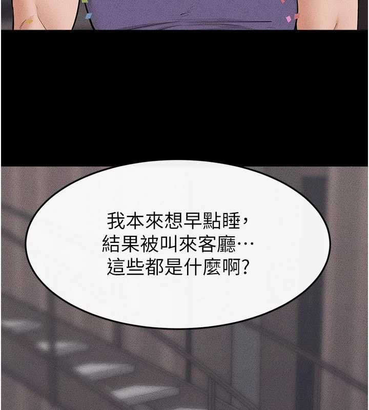 继母与继姐第119話-和家人開趴&hearts;