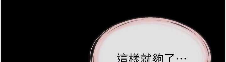 繼母與繼姐第119話-和家人開趴&hearts;