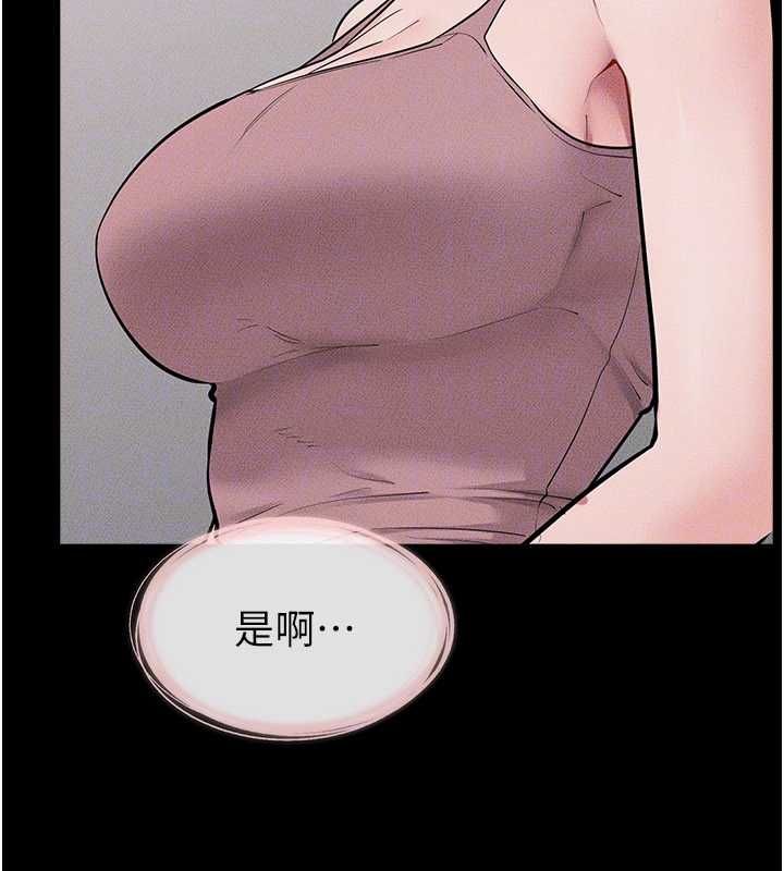 继母与继姐第119話-和家人開趴&hearts;