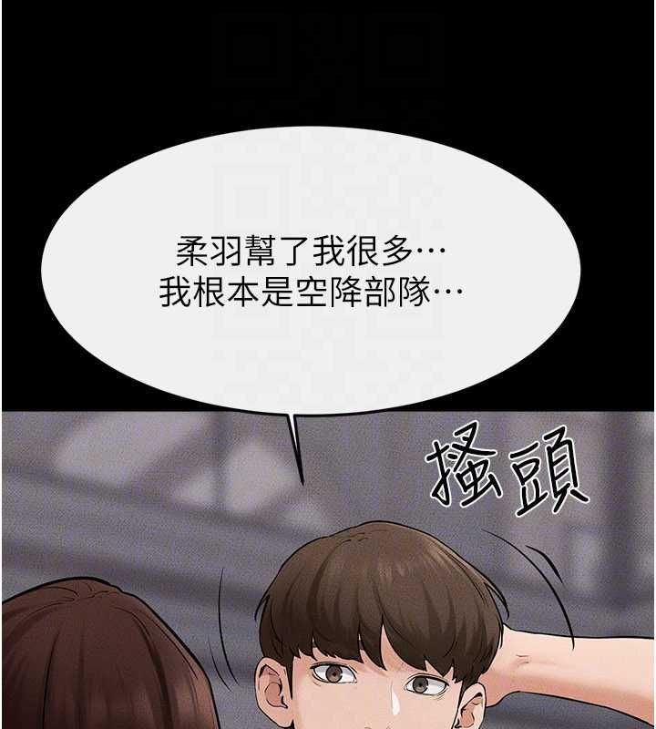 继母与继姐第119話-和家人開趴&hearts;