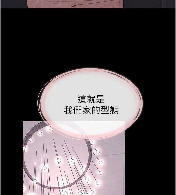 继母与继姐第119話-和家人開趴&hearts;