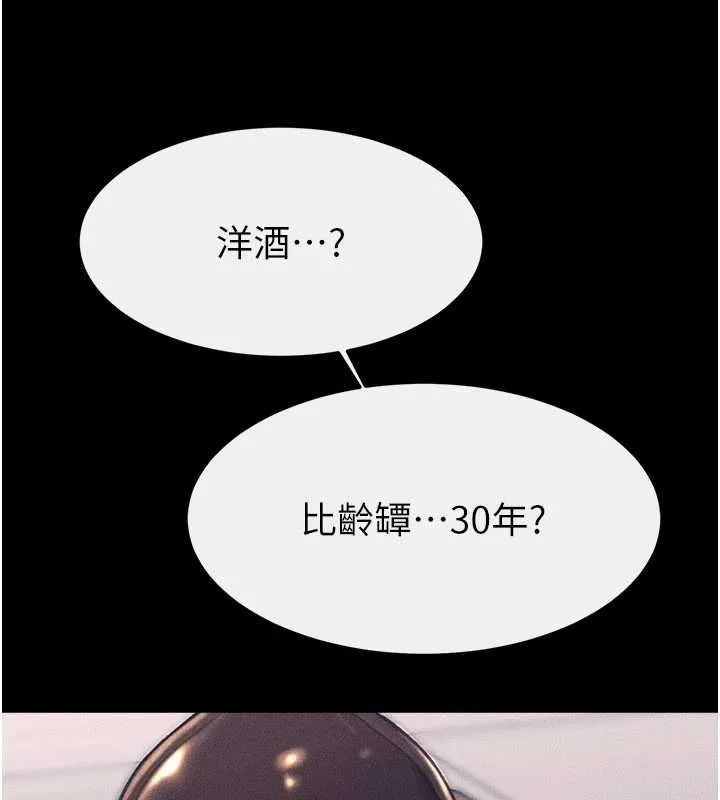 繼母與繼姐第119話-和家人開趴&hearts;