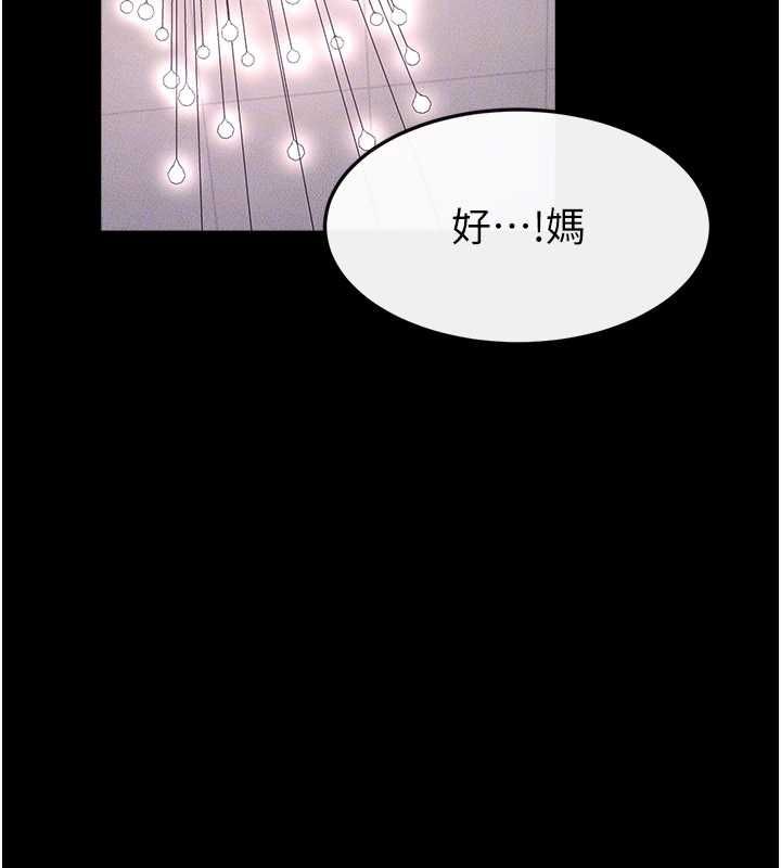 继母与继姐第119話-和家人開趴&hearts;
