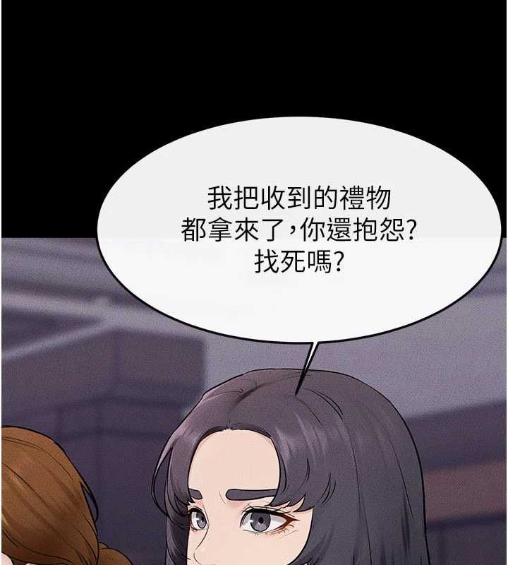 继母与继姐第119話-和家人開趴&hearts;