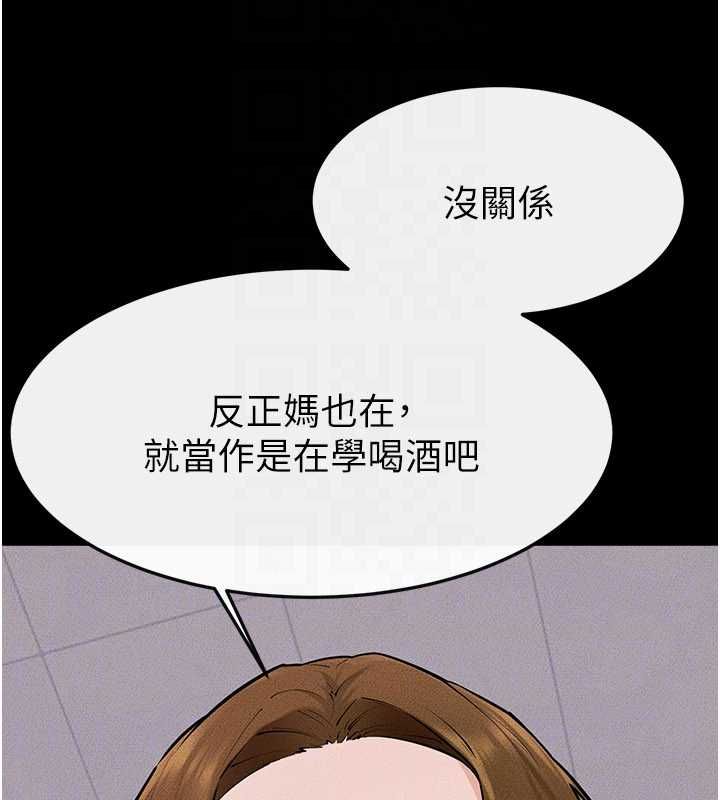 继母与继姐第119話-和家人開趴&hearts;
