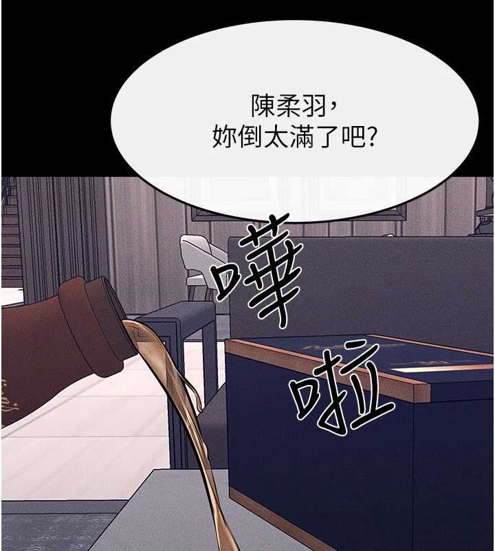 继母与继姐第119話-和家人開趴&hearts;