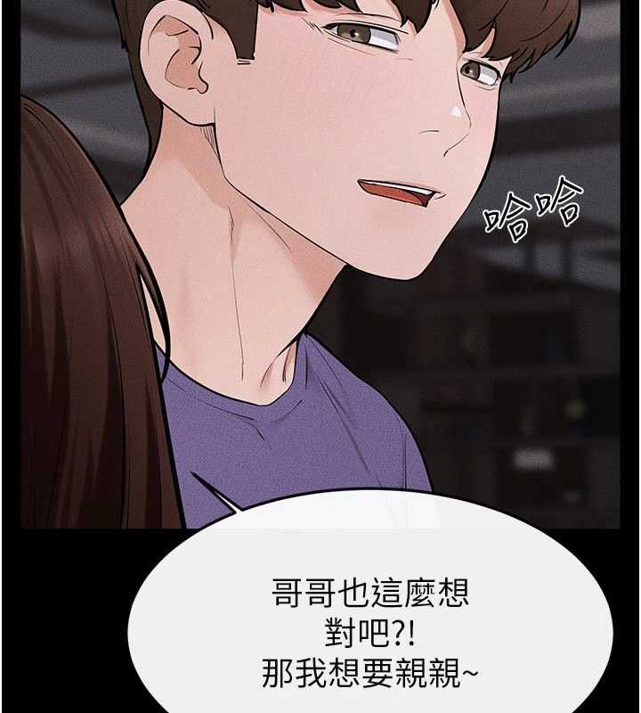 继母与继姐第119話-和家人開趴&hearts;