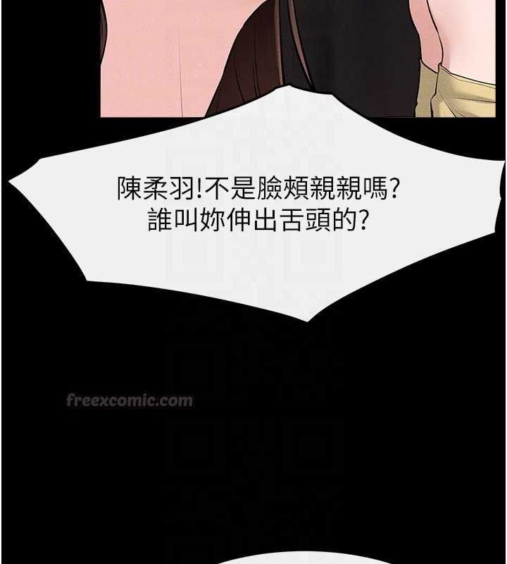繼母與繼姐第119話-和家人開趴&hearts;