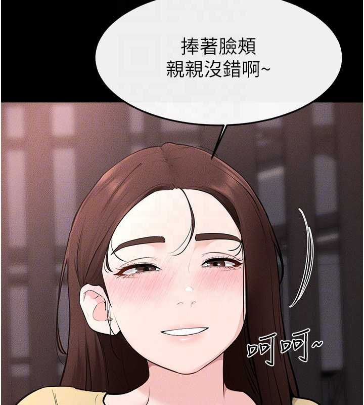 继母与继姐第119話-和家人開趴&hearts;
