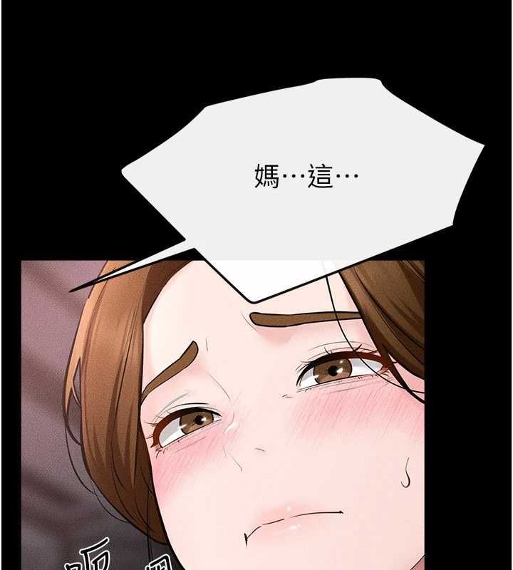 继母与继姐第119話-和家人開趴&hearts;
