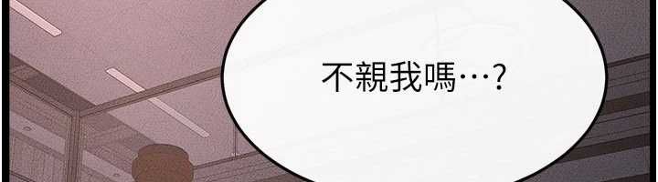 继母与继姐第119話-和家人開趴&hearts;