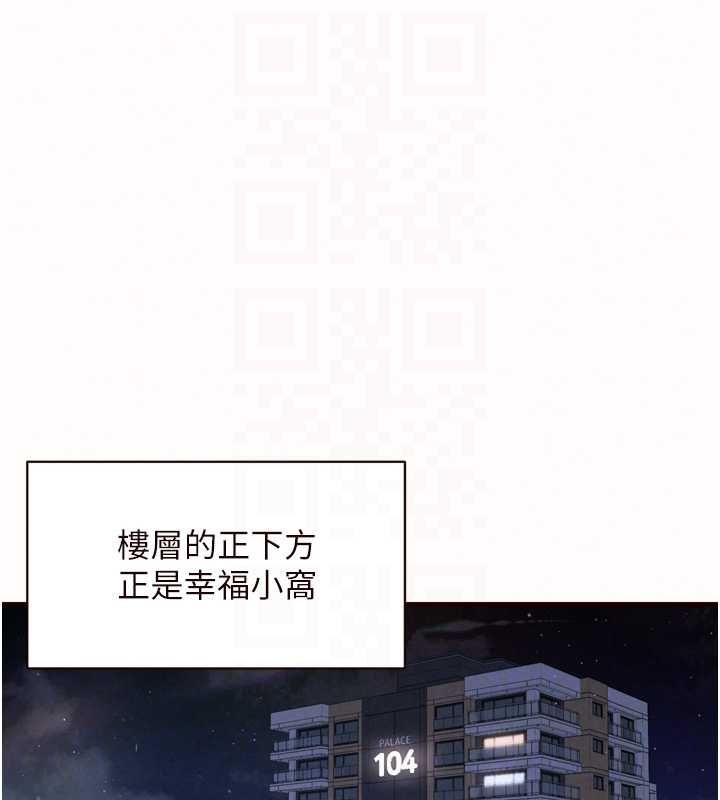 熟女自助餐第87話-夫妻四人做愛房