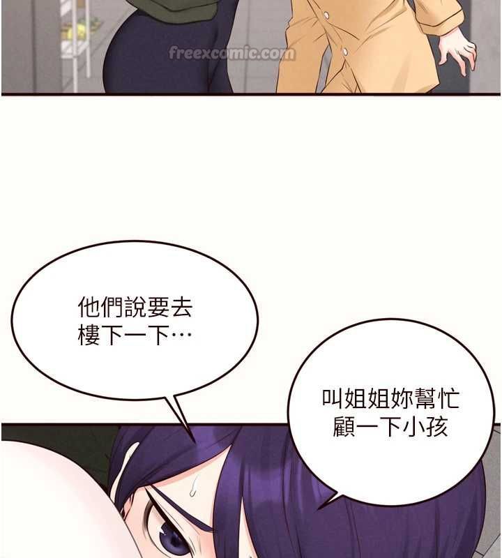 熟女自助餐第87話-夫妻四人做愛房