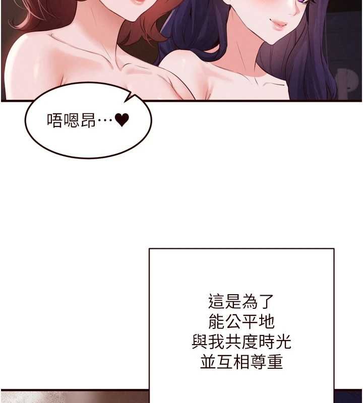 熟女自助餐第87話-夫妻四人做愛房