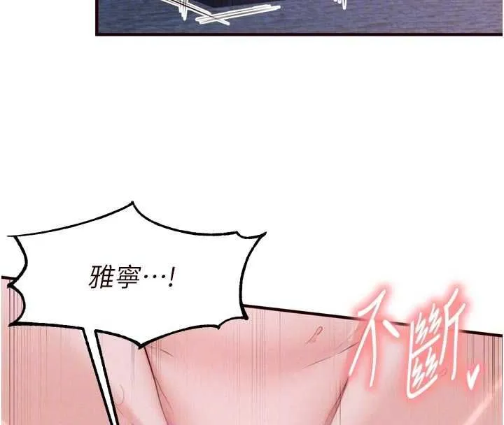 熟女自助餐第87話-夫妻四人做愛房