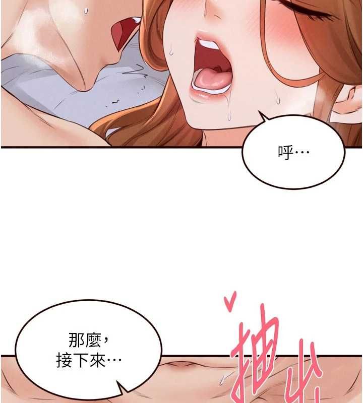 熟女自助餐第87話-夫妻四人做愛房