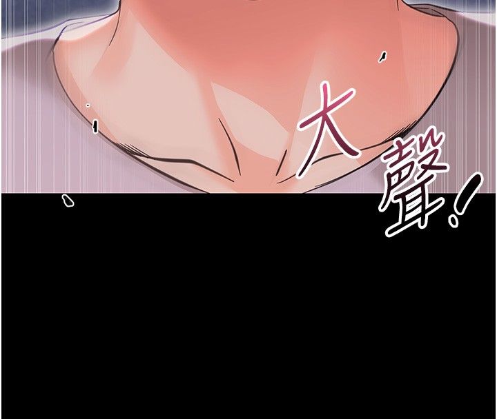 幼惑第28話-看我的神乎舌技