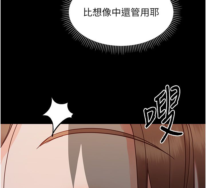 幼惑第28話-看我的神乎舌技