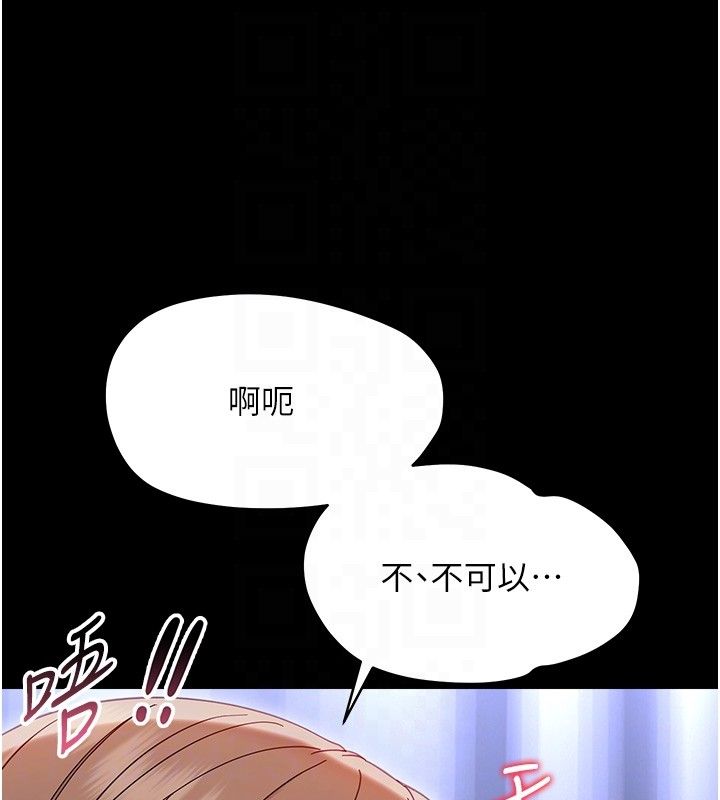 幼惑第28話-看我的神乎舌技