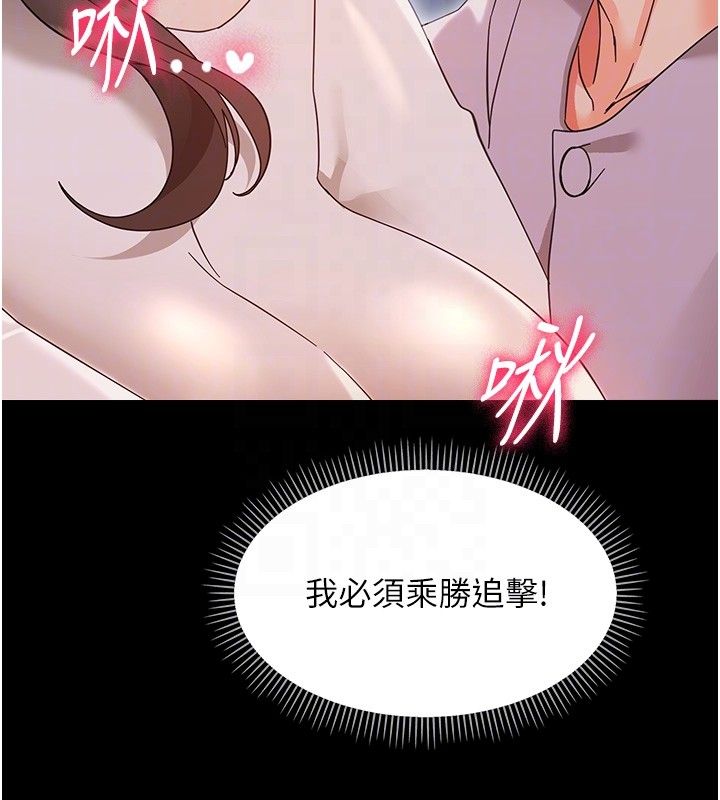 幼惑第28話-看我的神乎舌技