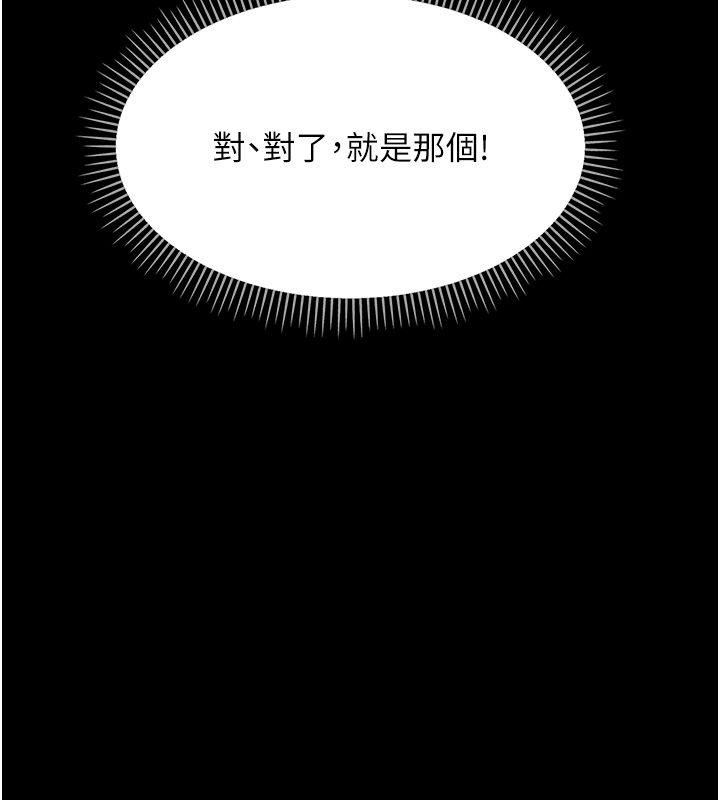 幼惑第28話-看我的神乎舌技