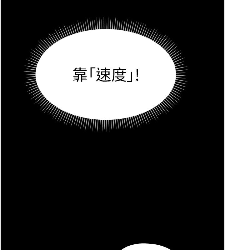 幼惑第28話-看我的神乎舌技