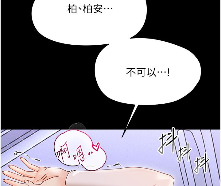 幼惑第28話-看我的神乎舌技