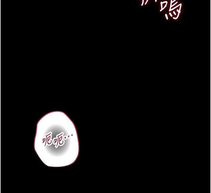 幼惑第28話-看我的神乎舌技