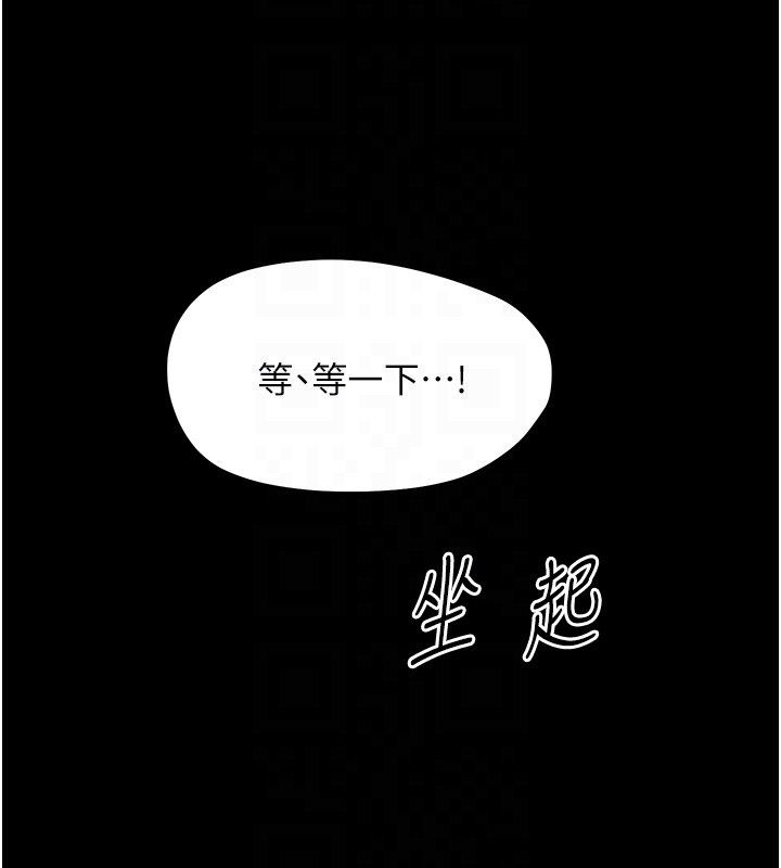 幼惑第28話-看我的神乎舌技