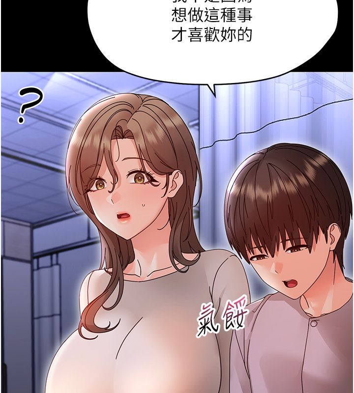 幼惑第28話-看我的神乎舌技