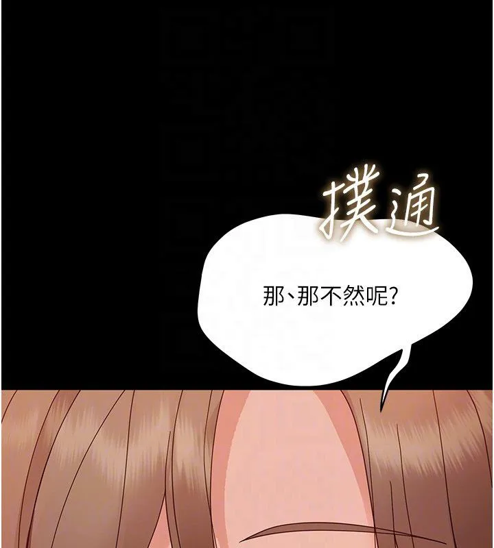 幼惑第28話-看我的神乎舌技