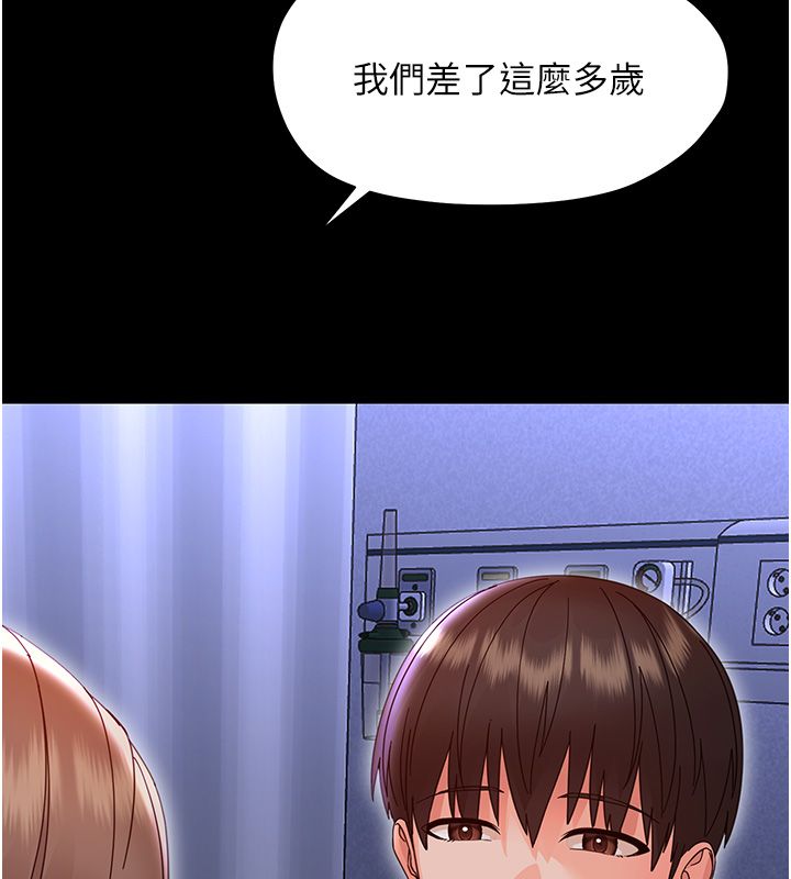 幼惑第28話-看我的神乎舌技