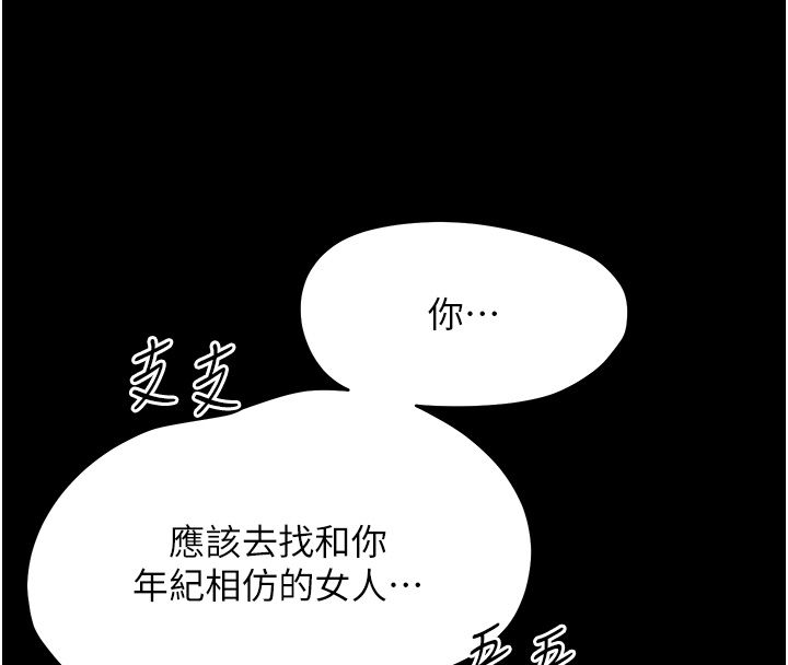 幼惑第28話-看我的神乎舌技