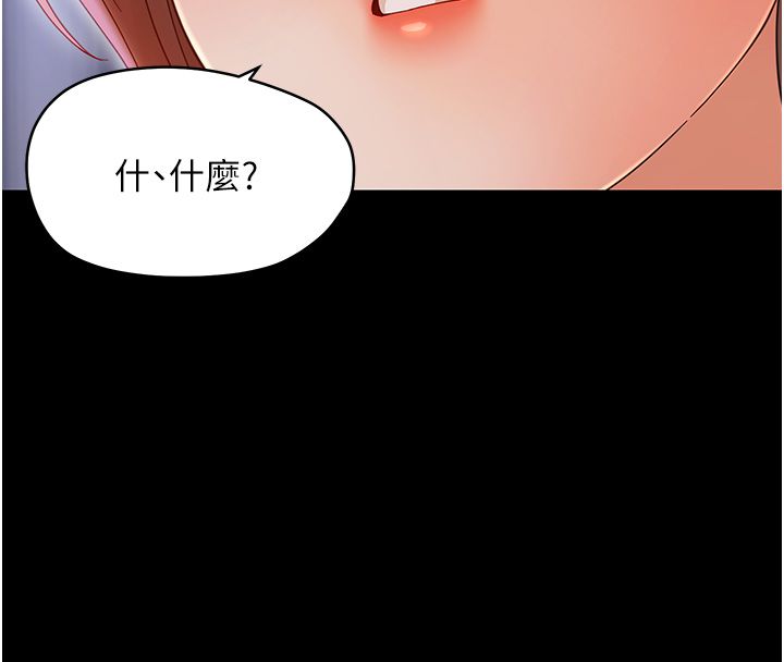 幼惑第28話-看我的神乎舌技