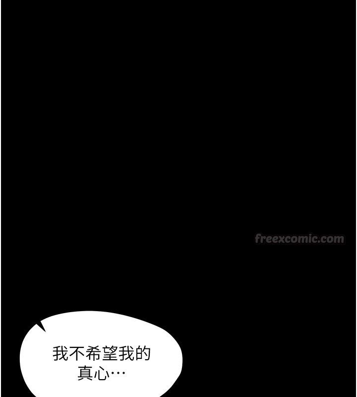 幼惑第28話-看我的神乎舌技