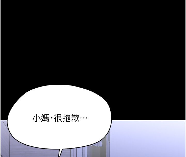 幼惑第28話-看我的神乎舌技