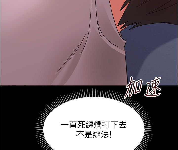 幼惑第28話-看我的神乎舌技