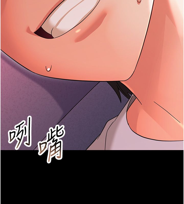 幼惑第28話-看我的神乎舌技