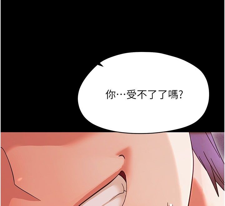 幼惑第28話-看我的神乎舌技