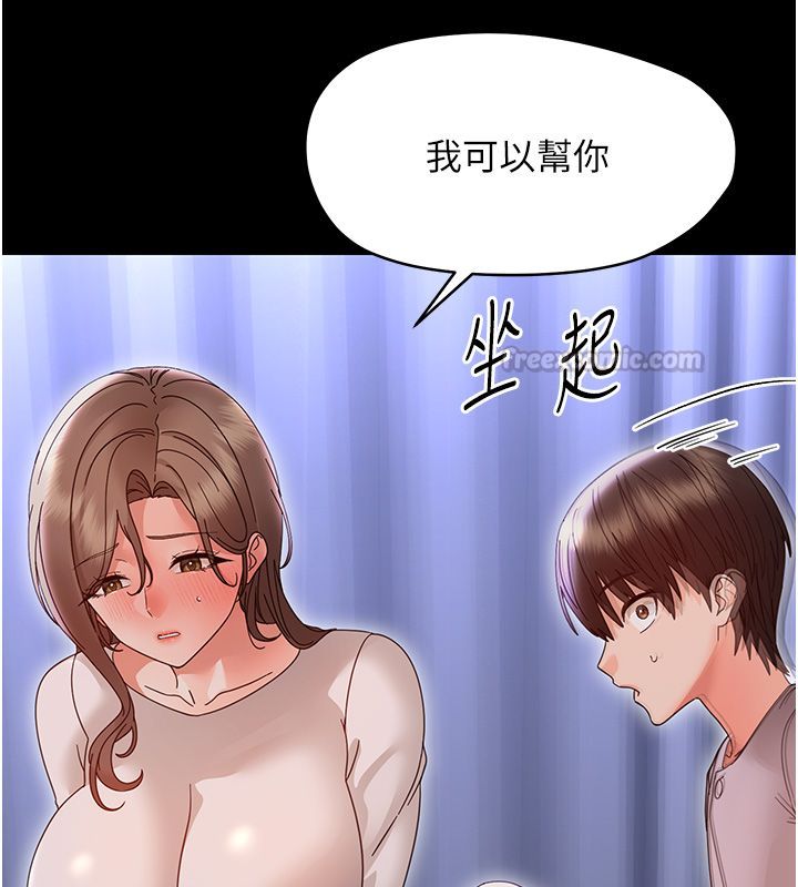 幼惑第28話-看我的神乎舌技