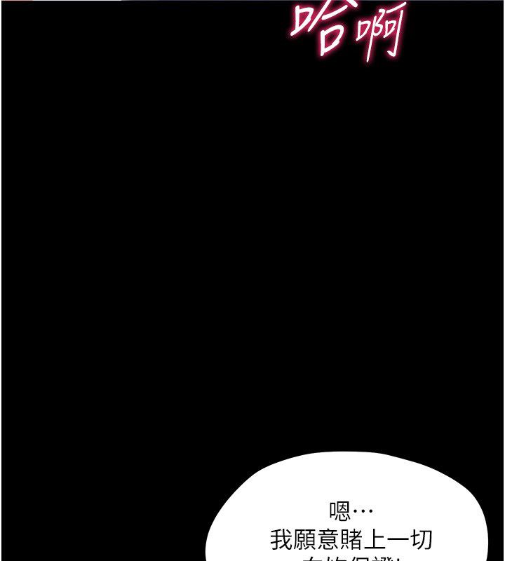 幼惑第28話-看我的神乎舌技