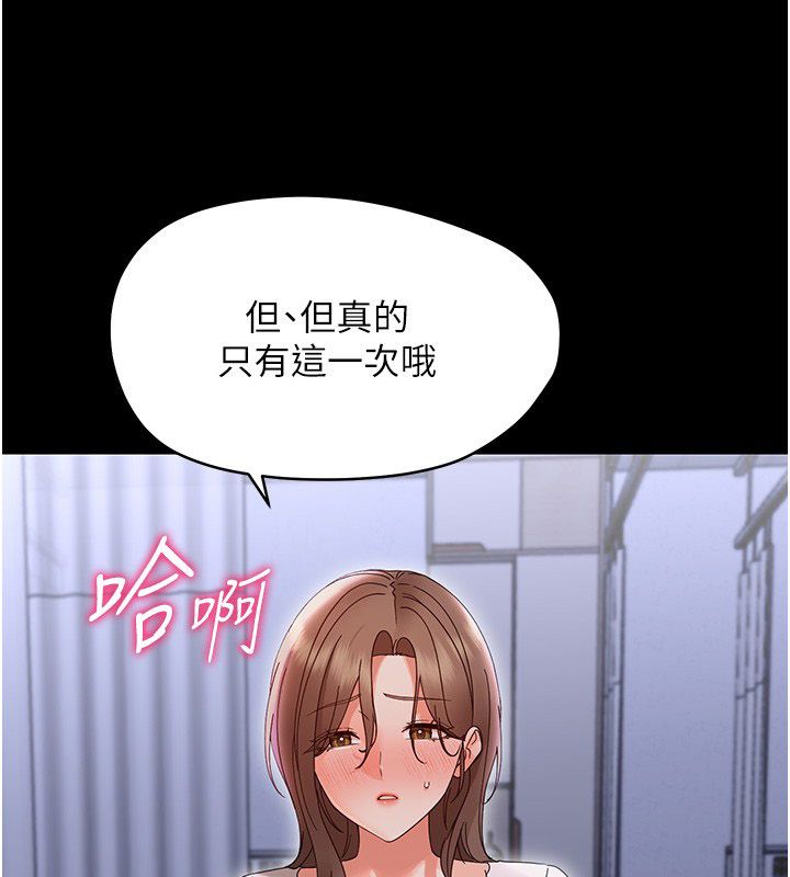 幼惑第28話-看我的神乎舌技