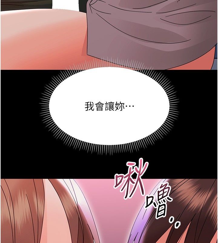 幼惑第28話-看我的神乎舌技